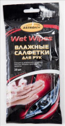 яСалфетки для рук влажные (20шт.) Астрохим Ас-2450