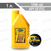 Моторное масло ОйлРайт(OILRIGHT) Классик SAE 15W-40 (М-6з/14Г) API SF/CC Минеральное  1л.