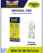 Лампа Маяк W5W 12V 5W W2.1x9.5d ORIGINAL PRO OEM (мин 10 шт) 01205Бц/10