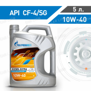 Моторное масло Газпромнефть(Gazpromneft) Дизель-Экстра 10w40 CF-4/CF/SG полусинтетическое   5л. (4,380кг.) 