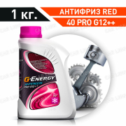Антифриз G-Energy -40 PRO G12++  красный 1кг. 