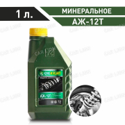 Жидкость амортизаторная  ОйлРайт(OILRIGHT) АЖ-12Т  1л.