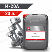 Индустриальное масло Лукойл(LUKOIL) И-20А 20л.
