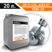 Моторное масло G-Profi MSI Plus 15w40 CI-4/SL E7 A3/B4  MB 228.3; MAN 3275-1; VDS-3; Cummins CES 20076, CES 20077, CES 20078 полусинтетическое 20л.