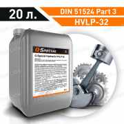 Гидравлическое масло G-Special Hydraulic HVLP-32   20л. 