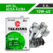 Моторное масло Такаяма(TAKAYAMA) 10w40 Safetec API SL/CF  Полусинтетическое, металл 1л.