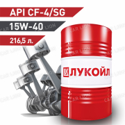 Моторное масло Лукойл Авангард 15w40 CF-4/SG минеральное (Lukoil AVANGARD) 216,5л.