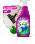 Пятновыводитель для ковровых покрытий, антибактериальный, 600 мл. GraSS 125636