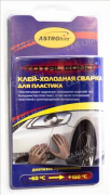 Клей-холодная сварка для пластика 55 мл. Астрохим Ас-9321 блистер