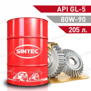 Трансмиссионное масло SINTEC Transmission ТМ5 SAE 80w90 API GL-5 минеральное 205л.
