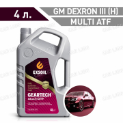Трансмиссионное масло EXSOIL GEARTECH Multi АТF синтетическое 4л.