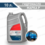 Гидромасло LUXE марки Р ГОСТ 10л. 