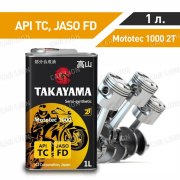 Моторное масло Такаяма(TAKAYAMA) Mototec 1000 2T API TC JASO FD Полусинтетическое, двухтактное 1л.