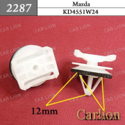 Автомобильный крепёж клипса  Mazda   KD4551W24  (2287)