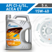 Моторное масло Газпромнефть(Gazpromneft) Дизель-Премиум 15w40 CI-4/SL  минеральное 5л. (4,42кг.)  