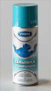 Смывка старой краски Vixen VX-90000 520мл.