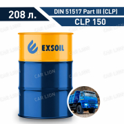 Масло Редукторное  EXSOIL HEAVYGEAR CLP 150 205 л. 