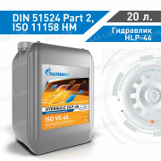 Гидравлическое масло Газпромнефть(Gazpromneft) Hydraulic HLP- 46 20л. (17,62кг.) 
