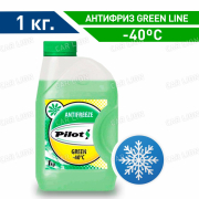 Антифриз PILOTS -40 зелёный  1кг.