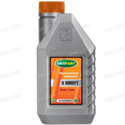 Промывочная жидкость ОйлРайт  (OILRIGHT Motor FLush) 1л.
