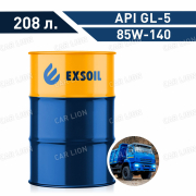 Трансмиссионное масло EXSOIL GEARTECH HYPOID EP SAE 85W140 GL-5 MT-1, 235.0,MAN 342 type M2,MIL-L-2105D, Scania STO 1:0,ZF TE-ML 05A, 07A синтетическое 205л.