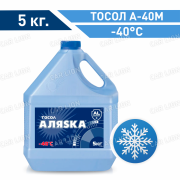 Тосол Аляска А-40М    5кг.