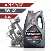 Моторное масло Лукойл (LUKOIL) Genesis ARMORTECH CN 5w40 API SP/CF.Синтетическое, 4л.