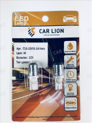 Светодиод CarLion T10- 1SMD-1W White lens (с линзой) 12V WHITE (габарит,повторитель) к-т 2шт.