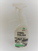 Очиститель для нержавеющей стали Steel Polish 600мл. триггер-спрей  GraSS 218601