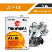 Трансмиссионное масло Такаяма(TAKAYAMA) Transmission ATF Dexron lll Минеральное, металл 4л.