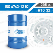 Масло теплоноситель Газпромнефть(Gazpromneft) HTO 32 полусинтетическое 205л. (176кг.)