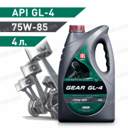Трансмиссионное масло Лукойл(LUKOIL) GL-4 75w85 Синтетическое 4л.