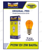 Лампа Маяк PY21W(Or) 12V 21W BAU15s ORANGE ORIGINAL PRO OEM (со смещ. цок) (мин 10 шт) 01218Or/10 / 01218Amb/10