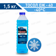 Тосол ГОСТ  1,5кг.