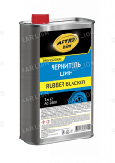 Чернитель шин Rubber Blacker, 1 л Ас-26501 Астрохим