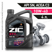 Моторное масло ZIC X7 LS 10w40  SN/CF  ACEA C3; MB 229.31; RN 0700 синтетическое 4л.