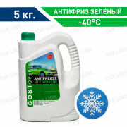 Антифриз зеленый ГОСТовский 5кг. 