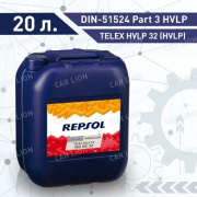 Гидравлическое масло REPSOL TELEX HVLP 32  DIN-51524 Part 3 HVLP, Cincinnati Lamb P-68 20л.