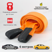 Трос буксировочный стропа динамическая (рывковая) 2 в 1 Clim Art CLA00794 6 тонн 6 метров сумка 