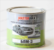 Мастика БПМ-3 (резино-битумная) 2,3 кг. Master Wax MW010403
