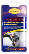 Клей-холодная сварка для алюминия  55 мл. Астрохим Ас-9305 блистер