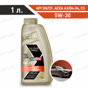 Моторное масло LUXE  X-LIMITED PERFORMANCE LL 5W-30 C3 синтетическое 1л.