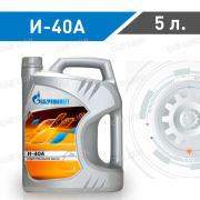 Индустриальное масло Газпромнефть(Gazpromneft) И-40А    5л. (4,43кг.)