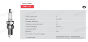 Cвеча зажигания TORCH F6RTCU-11 ВАЗ 2108-15 8кл инжектор 21 ключ  1шт.