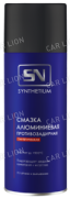 Смазка алюминиевая, аэрозоль cо смарт-распылителем 520 мл  SN4605 SYNTHETIUM