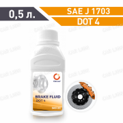 Тормозная жидкость Oscar Brake Fluid DOT-4 SAE J1703/FMVSS No.116;  0.5л.