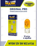 Лампа Маяк WY5W 12V 5W W2.1x9.5d ORANGE ORIGINAL PRO OEM (мин 10 шт) 01205Бц/Or/10