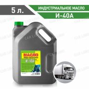 Индустриальное масло И-40А   5л.