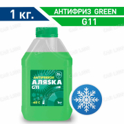Антифриз зеленый Аляска -40 green G11 1кг.