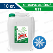 Антифриз LUMIX ANTIFREEZE GREEN G11  10кг